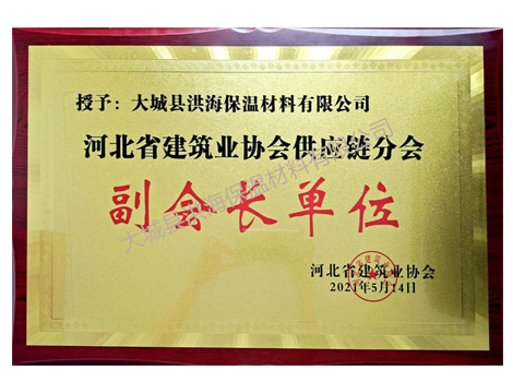 河北省建筑業(yè)協(xié)會(huì)供應(yīng)鏈分會(huì)副會(huì)長單位